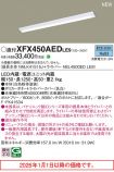 XFX450AEDLE9