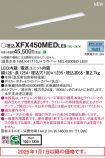 XFX450MEDLE9