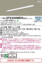 XFX450MENLE9