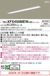 XFX450MEWLE9