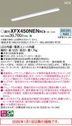 XFX450NENRC9
