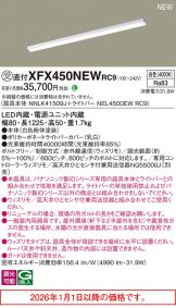 XFX450NEWRC9