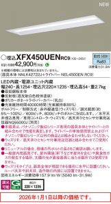 XFX450UENRC9