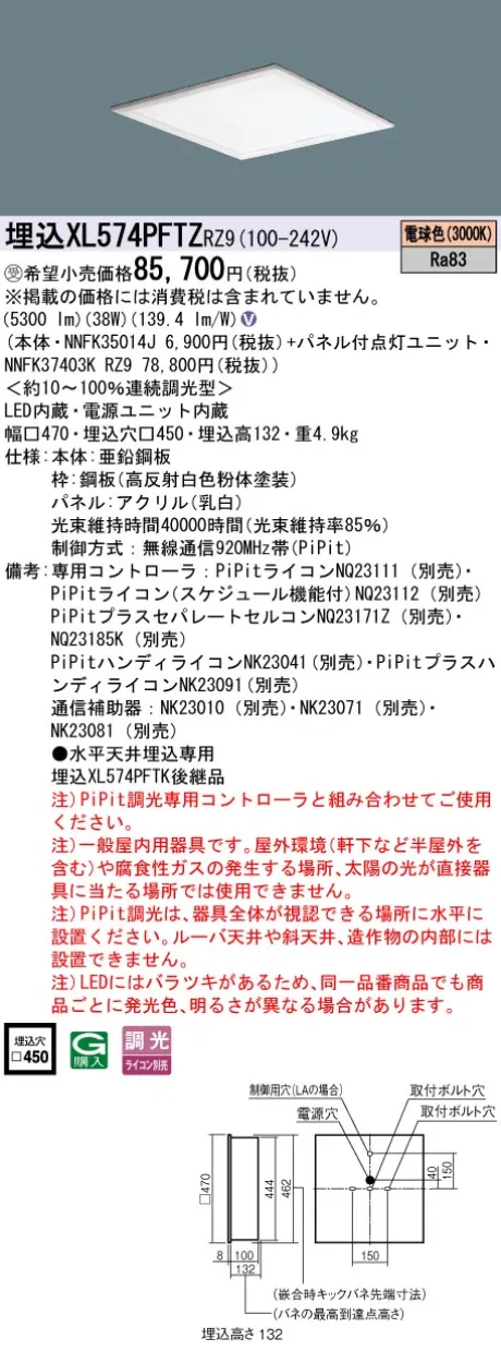 XL574PFTZRZ9