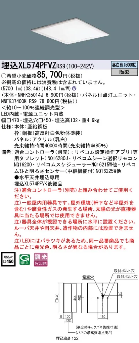 XL574PFVZRS9