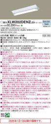 XLW202DEN...