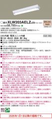 XLW203AEL...