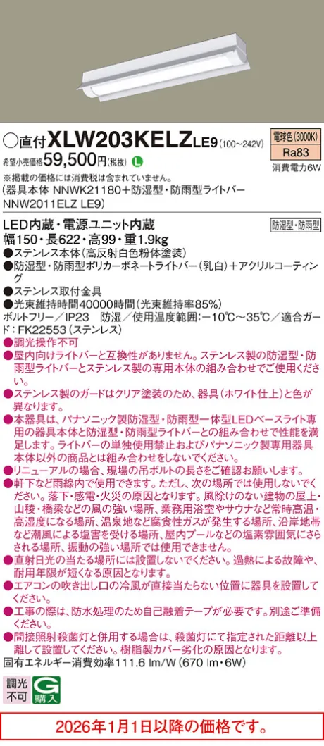 XLW203KELZLE9