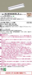 XLW203KEL...