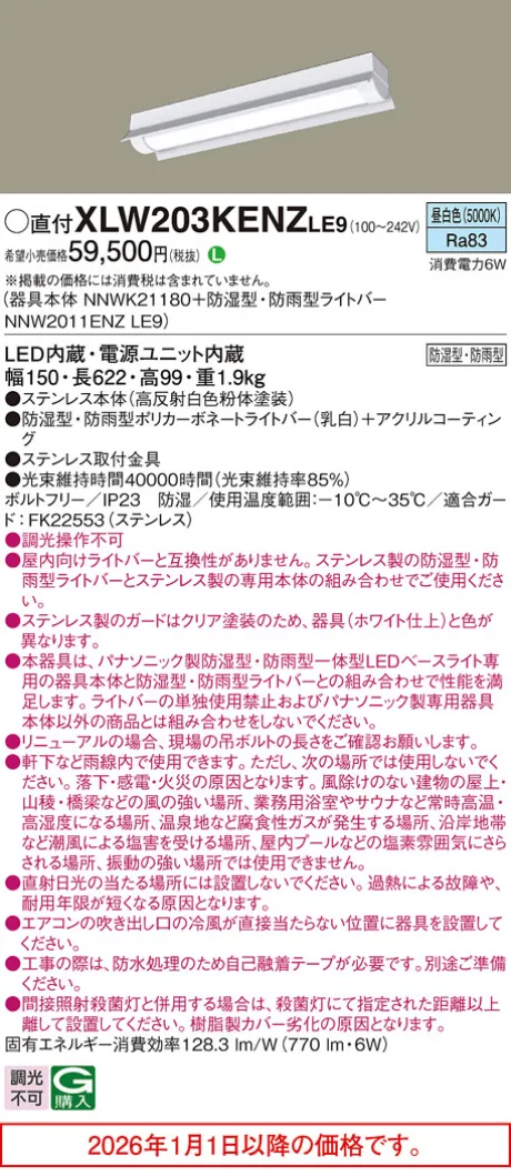 XLW203KENZLE9