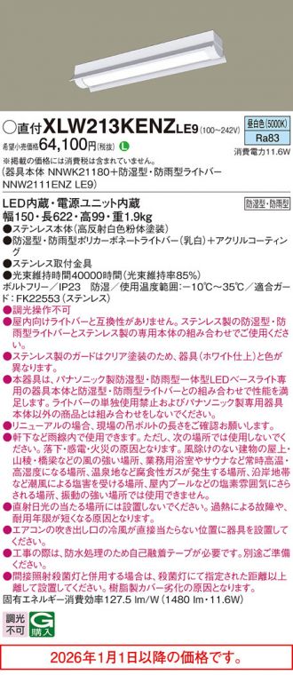 XLW213KENZLE9