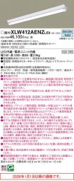 XLW412AEN...