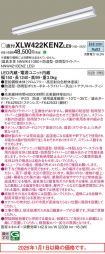 XLW422KEN...