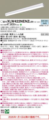 XLW422NENZLE9