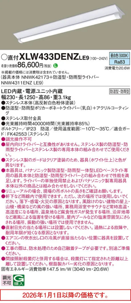 XLW433DENZLE9