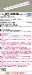 XLW443DEN...
