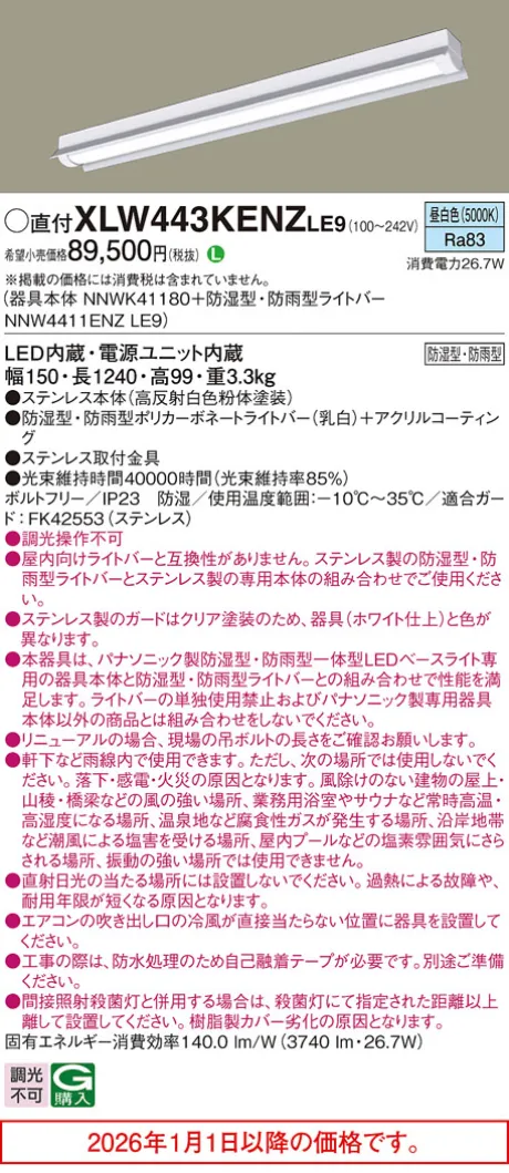 XLW443KENZLE9