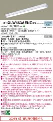 XLW463AEN...