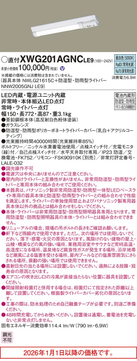 XWG201AGNCLE9