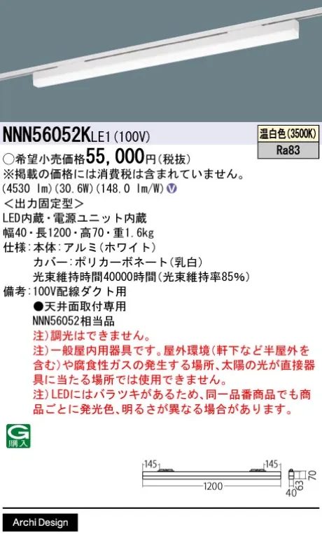 NNN56052KLE1