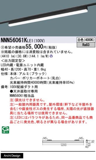 NNN56061KLE1