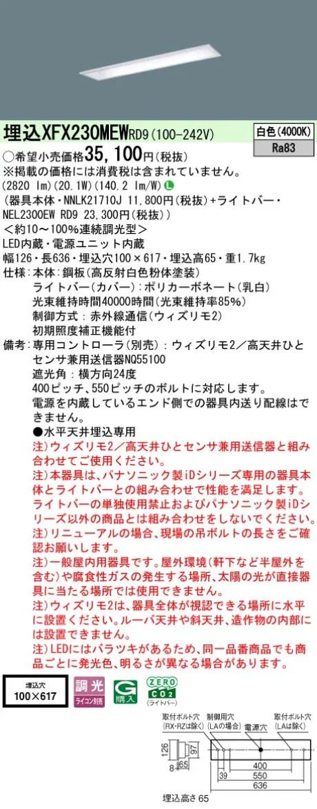 XFX230MEWRD9