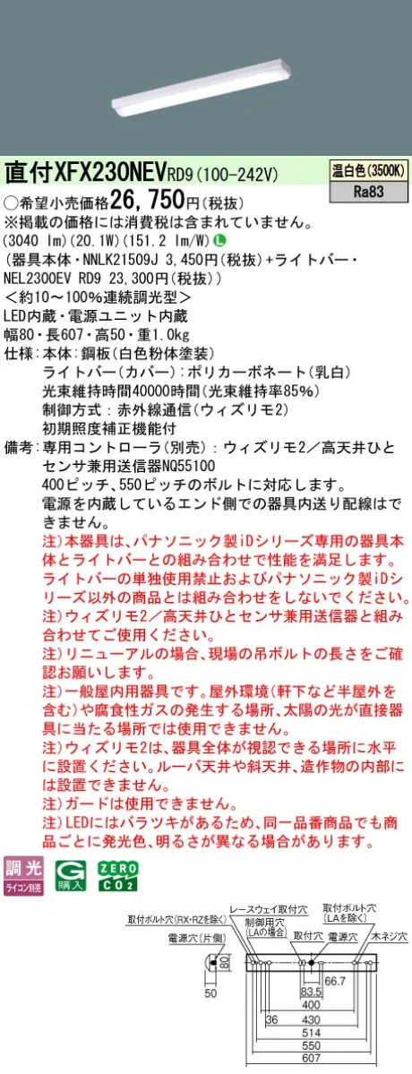 XFX230NEVRD9