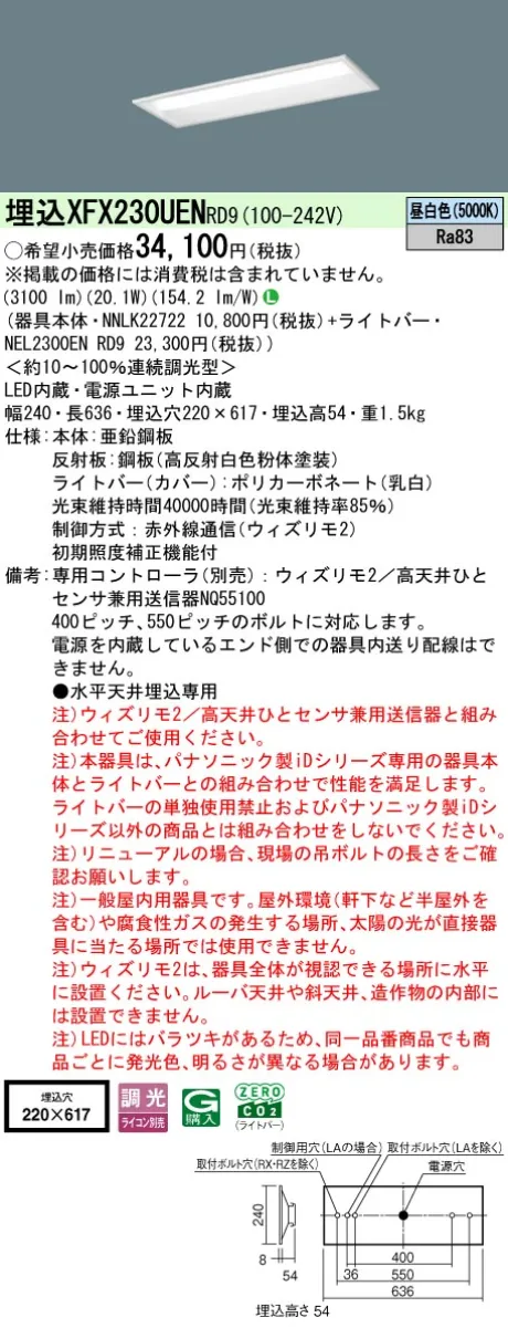 XFX230UENRD9