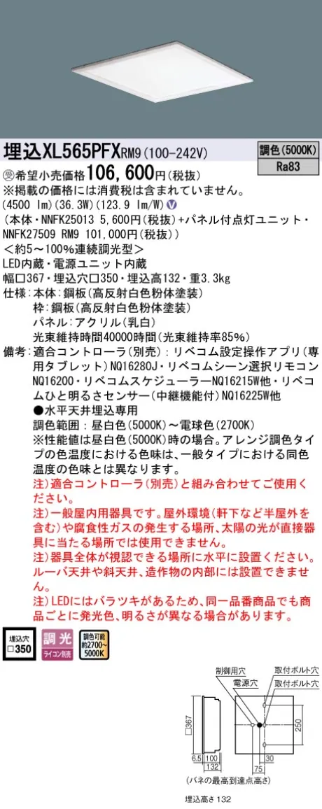 XL565PFXRM9