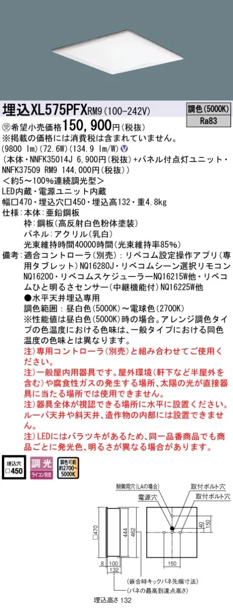 XL575PFXRM9