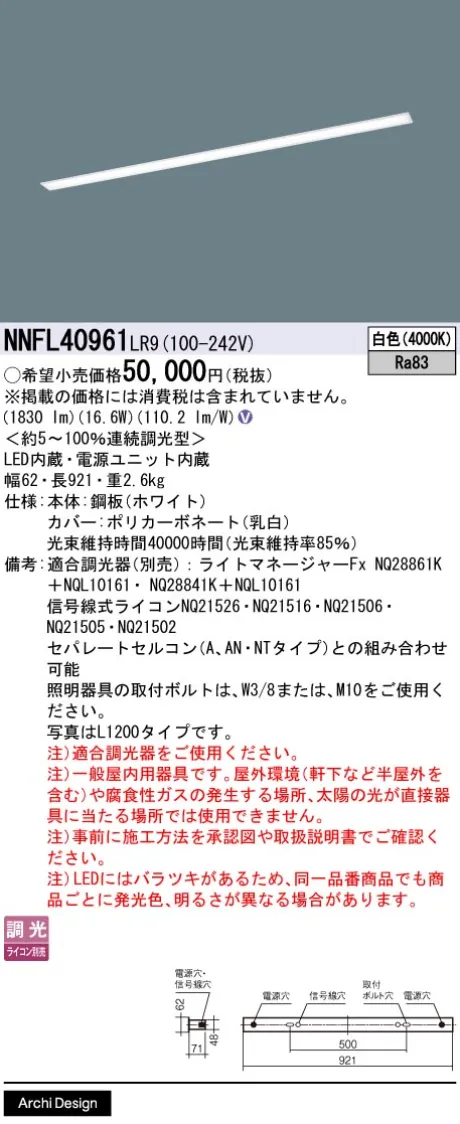 NNFL40961LR9