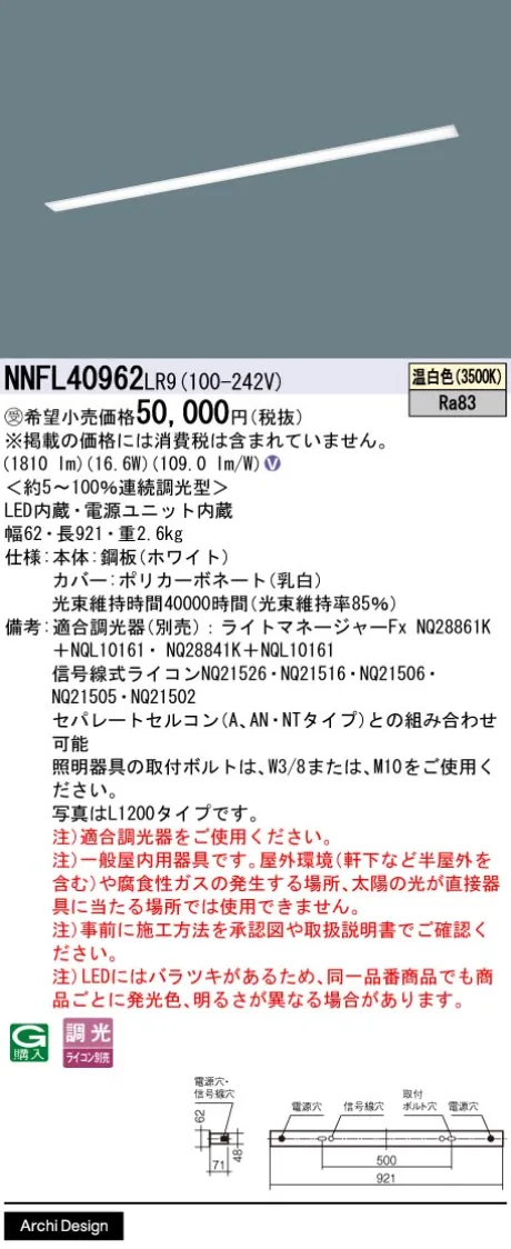 NNFL40962LR9