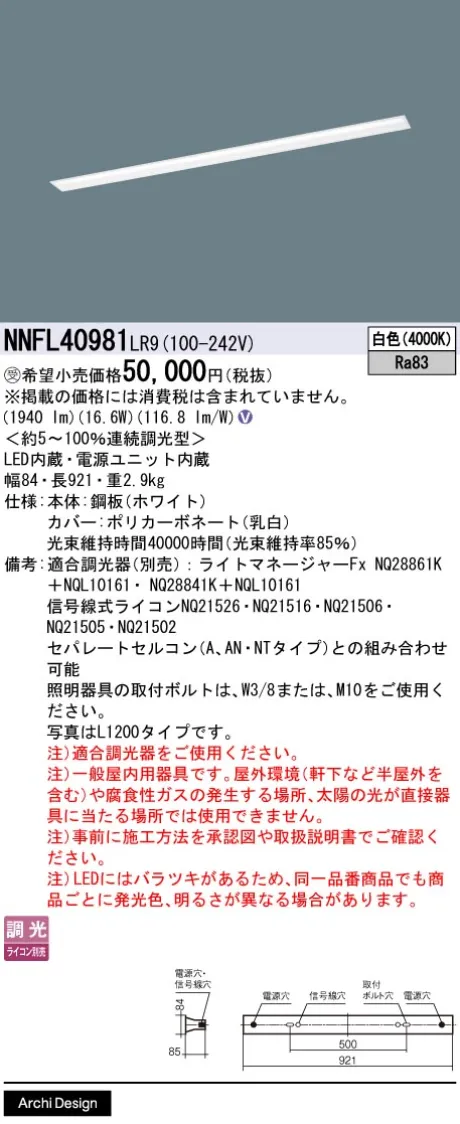 NNFL40981LR9