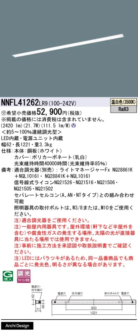 NNFL41262LR9