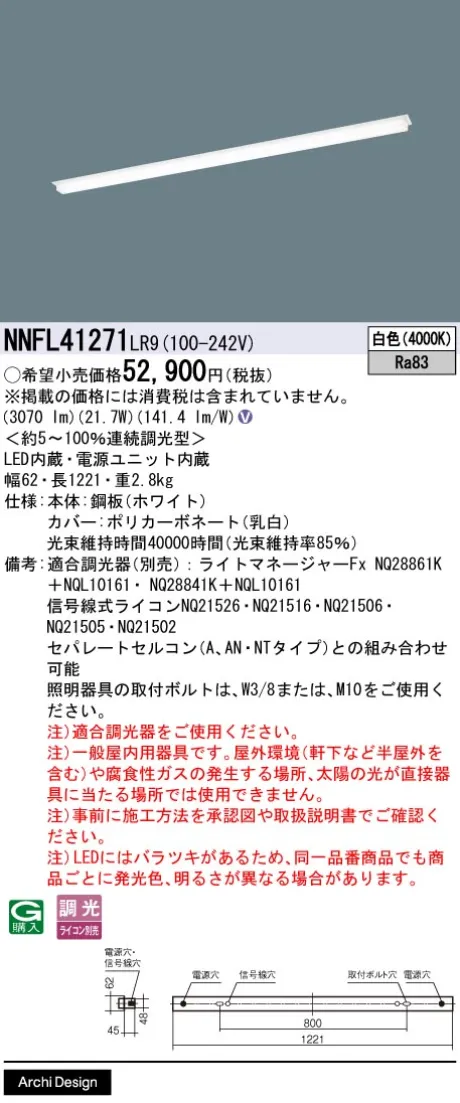 NNFL41271LR9