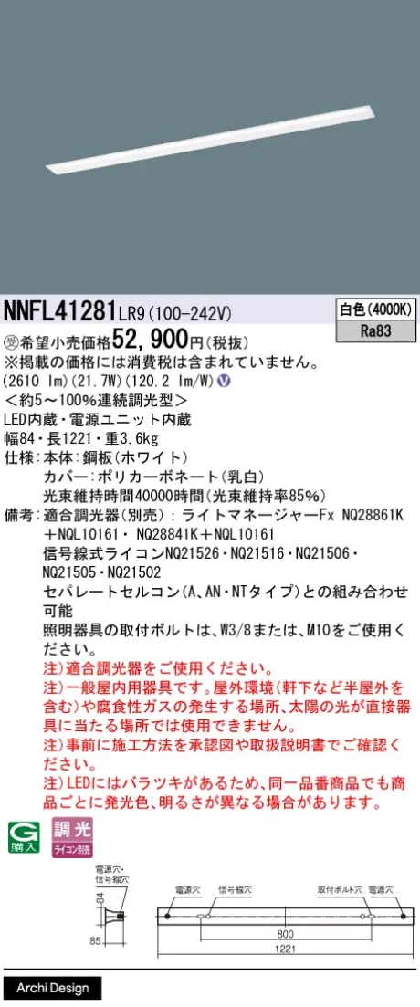 NNFL41281LR9