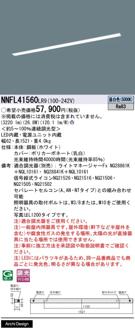 NNFL41560LR9