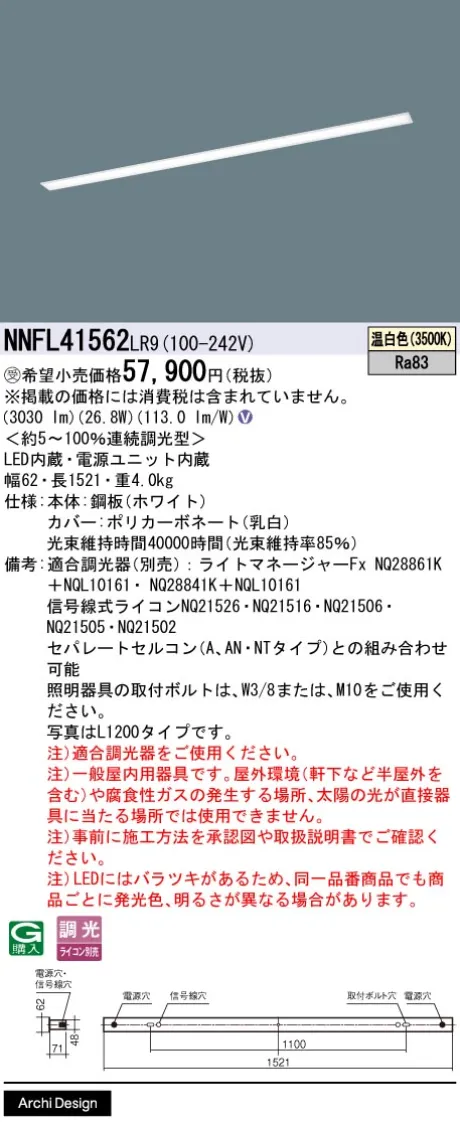 NNFL41562LR9