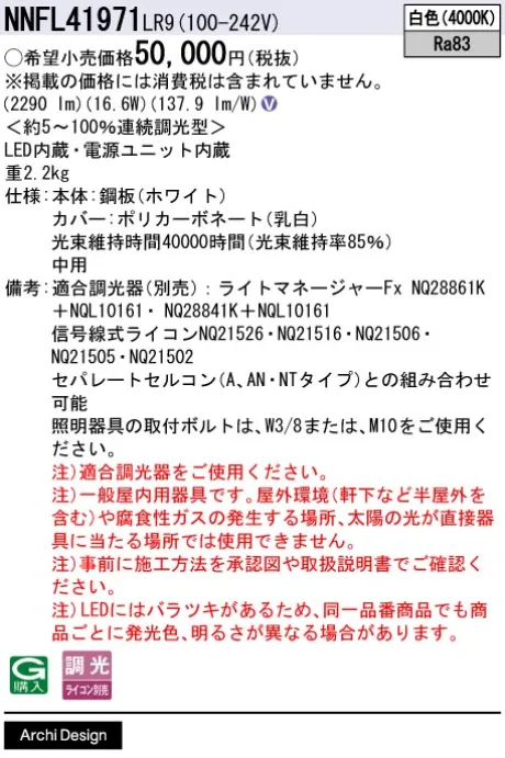 NNFL41971LR9