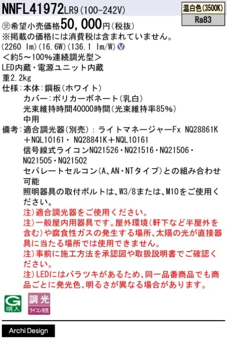 NNFL41972LR9