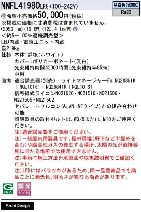 NNFL41980LR9