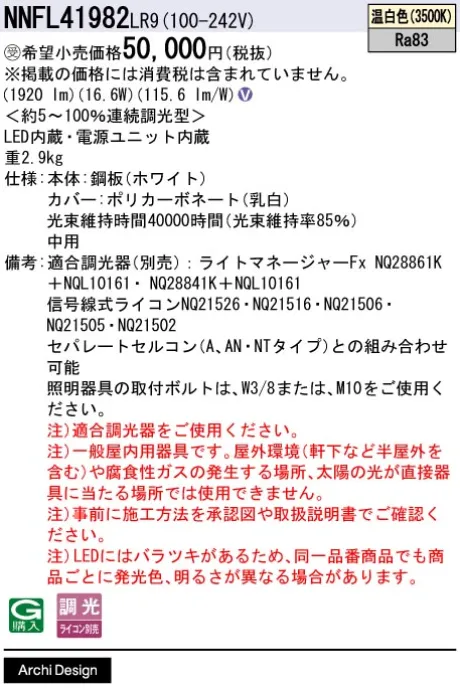NNFL41982LR9