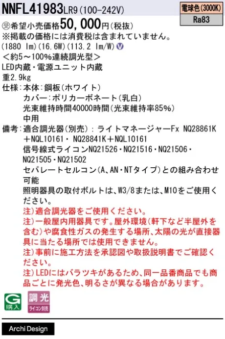 NNFL41983LR9