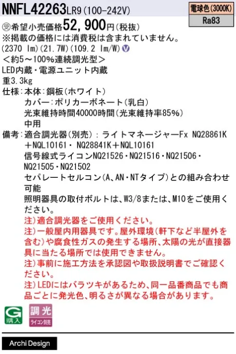 NNFL42263LR9