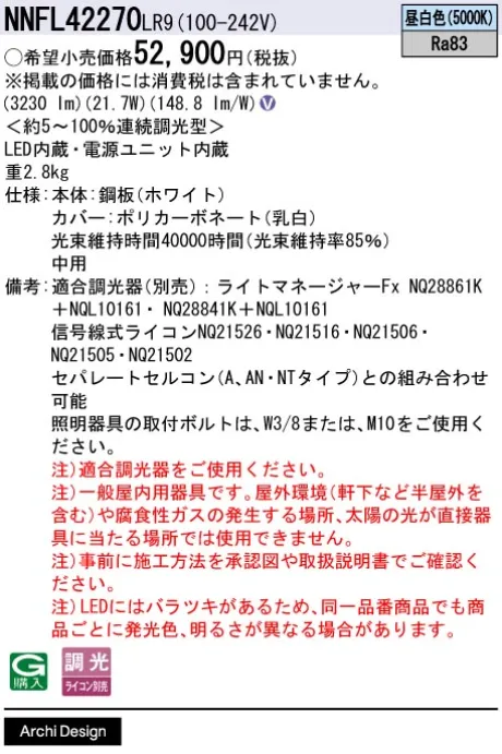 NNFL42270LR9