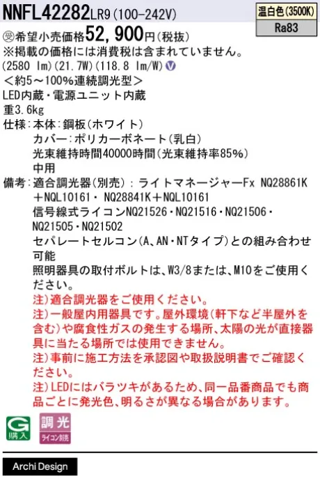 NNFL42282LR9