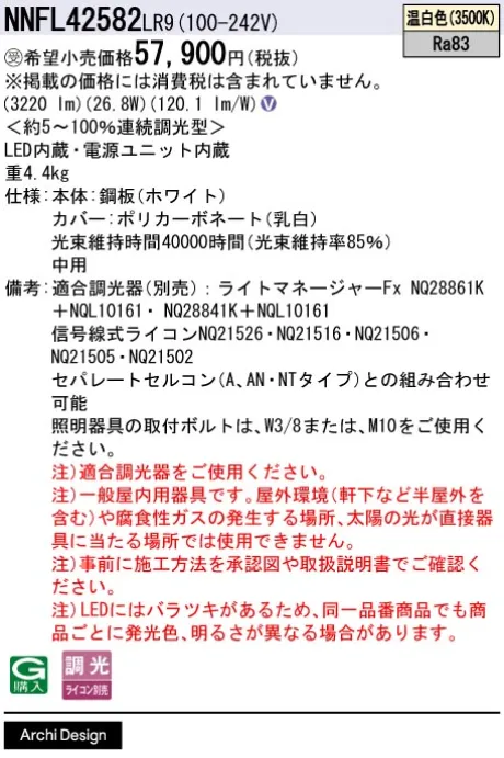 NNFL42582LR9