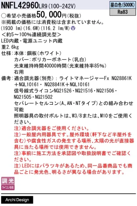 NNFL42960LR9