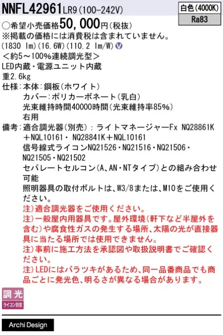 NNFL42961LR9
