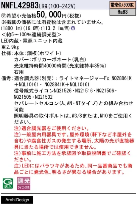 NNFL42983LR9